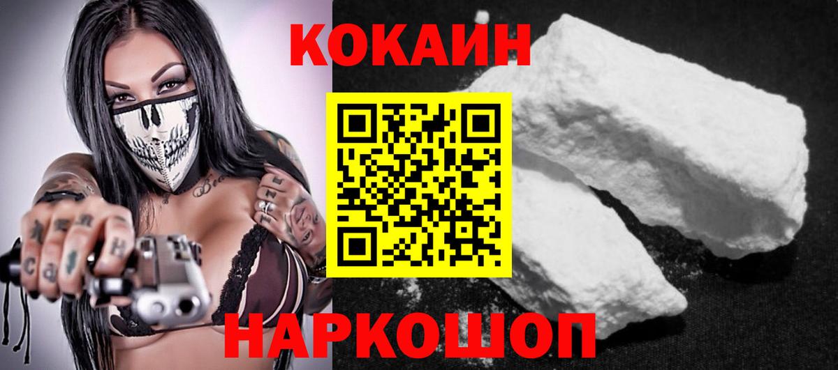 КОКАИН VHQ  COCAIN VHQ  Мурманск  Вход с VPN 