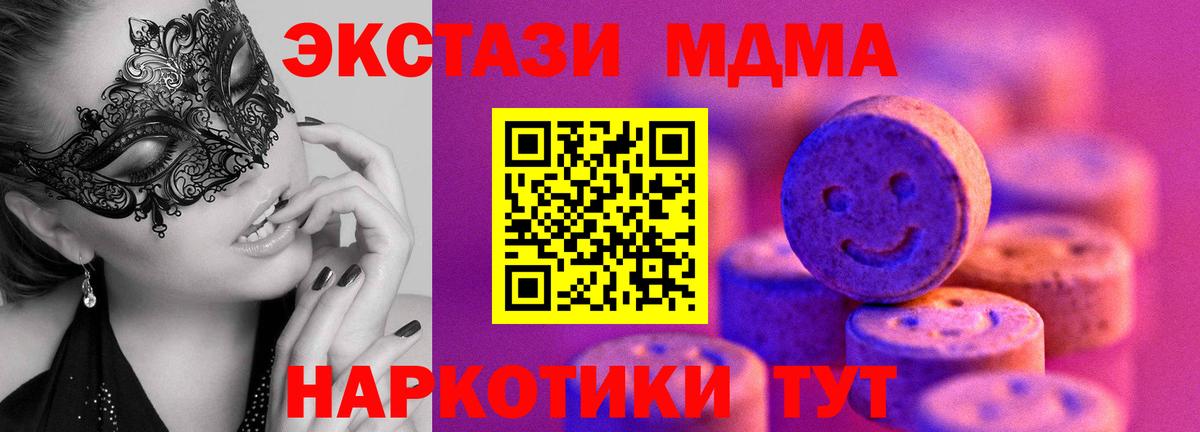 Ecstasy  Вход с VPN  Мурманск  Ecstasy VHQ  Ecstasy ешки 