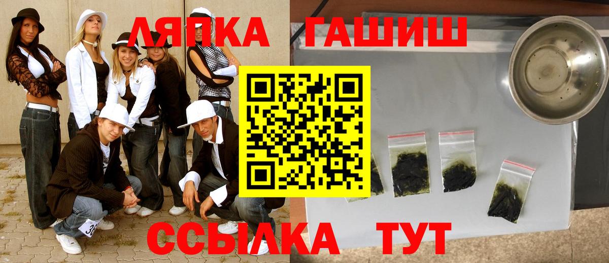 ГАШ VHQ Мурманск