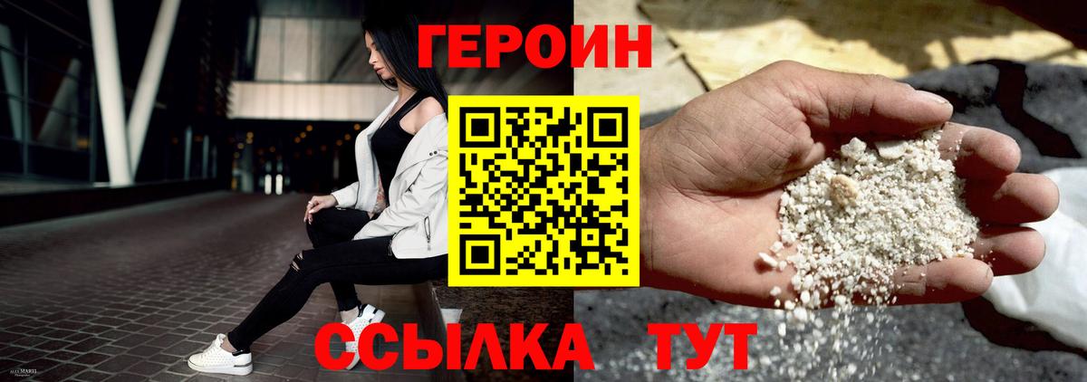 Героин хмурый Мурманск
