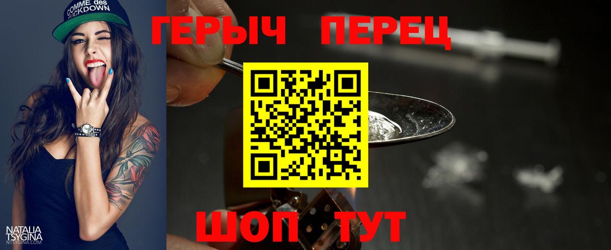 Мурманск  Героин VHQ  Вход с VPN 