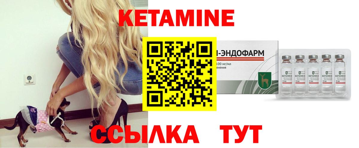 КЕТАМИН ketamine  Вход с VPN  Мурманск  Кетамин VHQ 