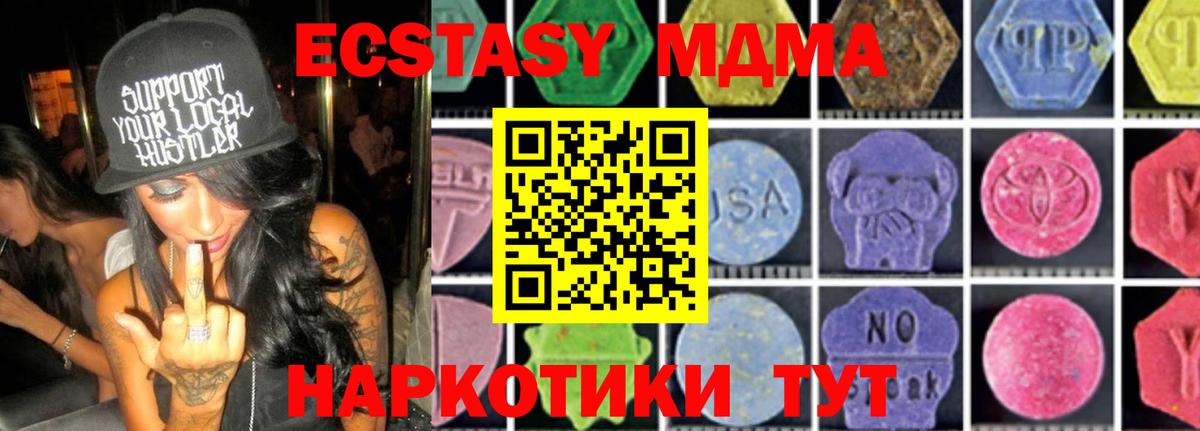 Мурманск  MDMA  Вход с VPN  МДМА VHQ  MDMA молли 