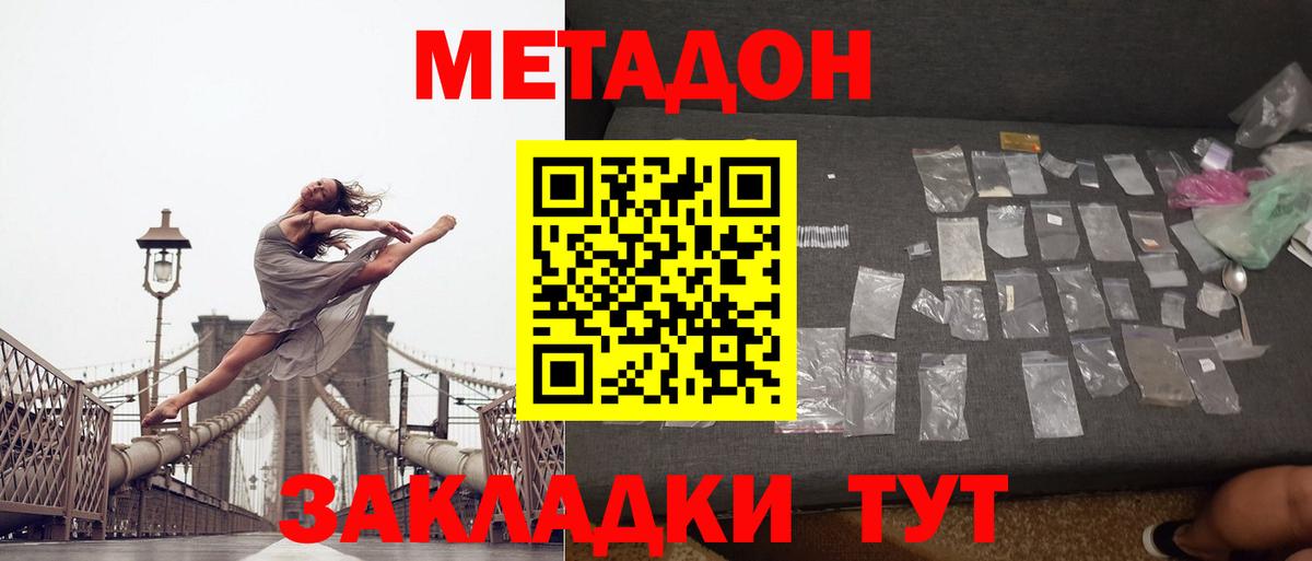 сайты даркнета формула  МЕТАДОН methadone  Вход с VPN  Мурманск  МЕТАДОН мёд 