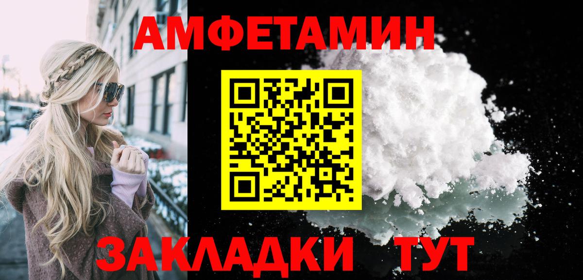 Метамфетамин мет Мурманск