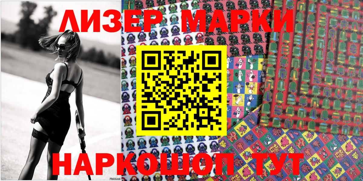 Мурманск  Марки NBOMe 1,5мг  Вход с VPN 