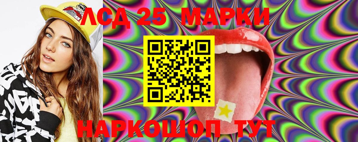 Марки 25I-NBOMe 1500мкг Мурманск