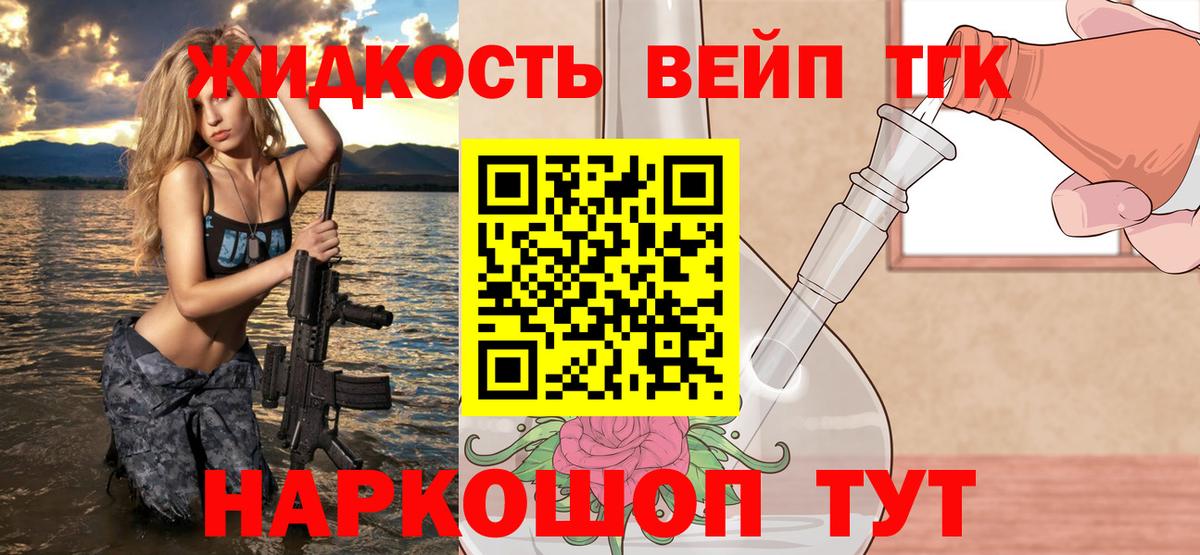 Дистиллят ТГК Wax Мурманск