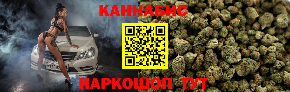 Марихуана THC 21% Мурманск